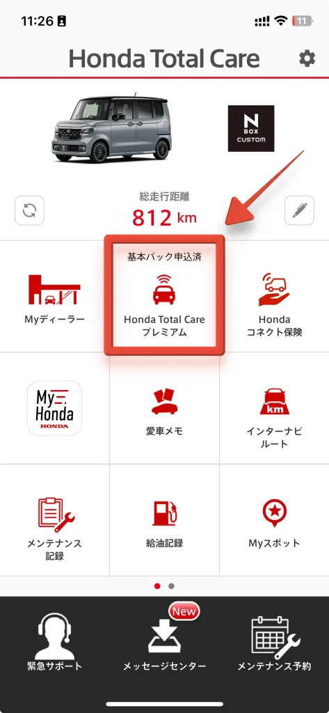 Honda Total Careプレミアム