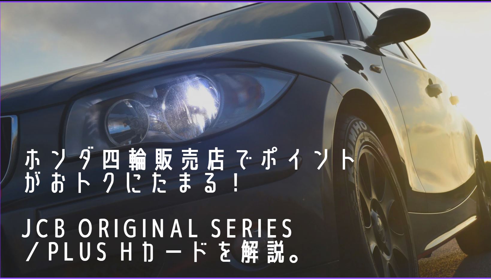 JCB ORIGINAL SERIES