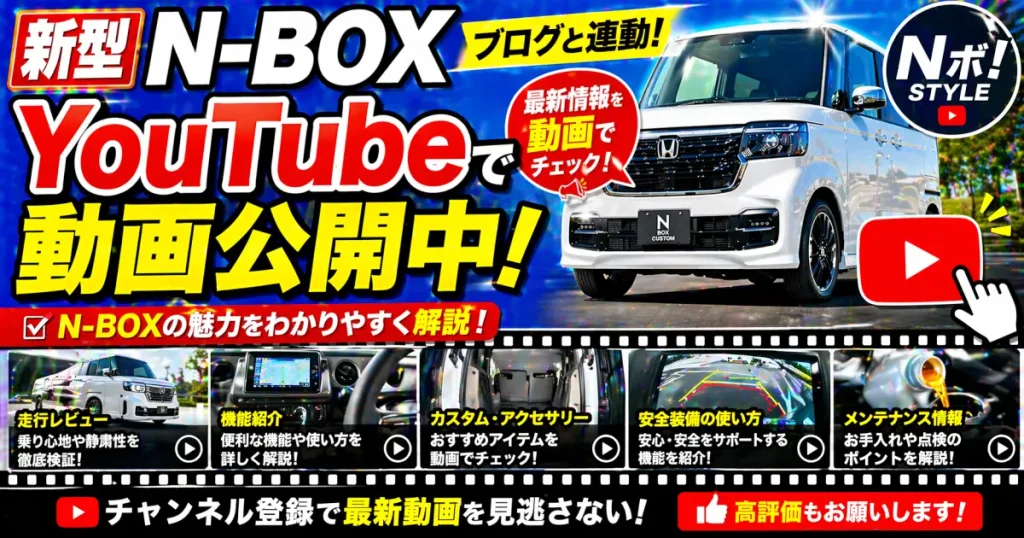 ブログ記事と連動している「 Ｎボ！STYLE 」YouTube動画紹介です